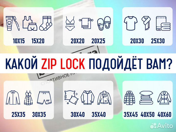 Упаковка Zip Lock 40x60 70 микрон