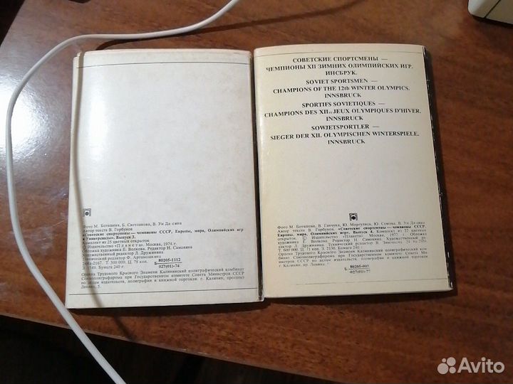 Открытки советские спортсмены чемпионы