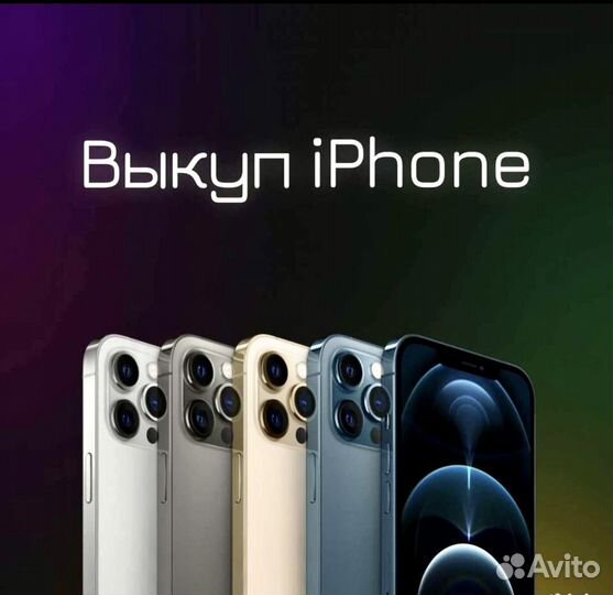 Скупка техники электроники