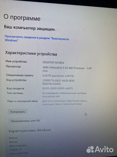 Компьютер