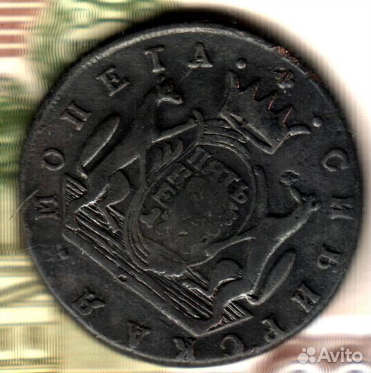 5 копеек, 1777 км сибирь