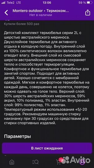 Термобельё новое
