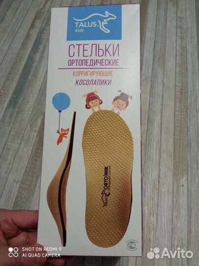 Ортопедические стельки Talus новые