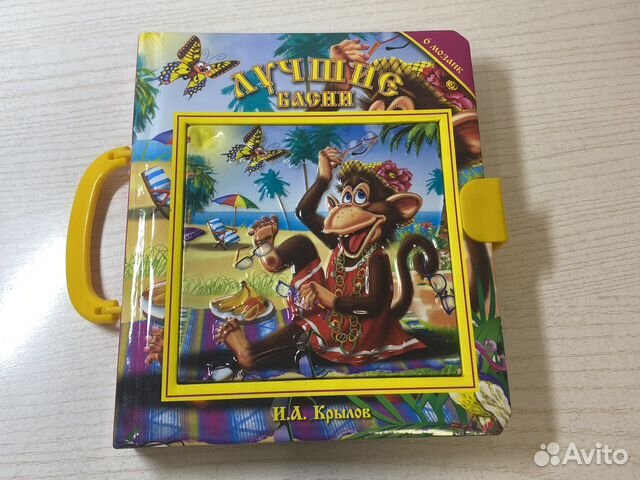 Книжка-мозаика