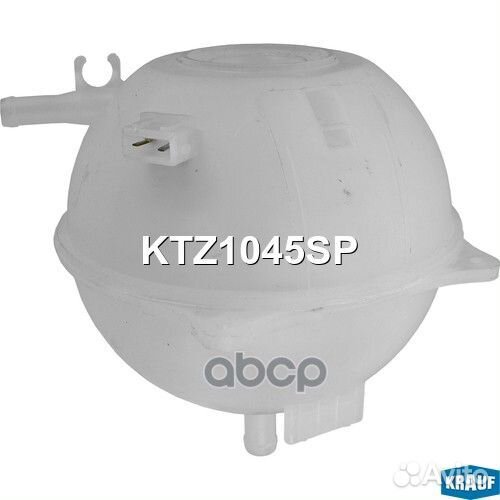 Бачок расширительный KTZ1045SP Krauf