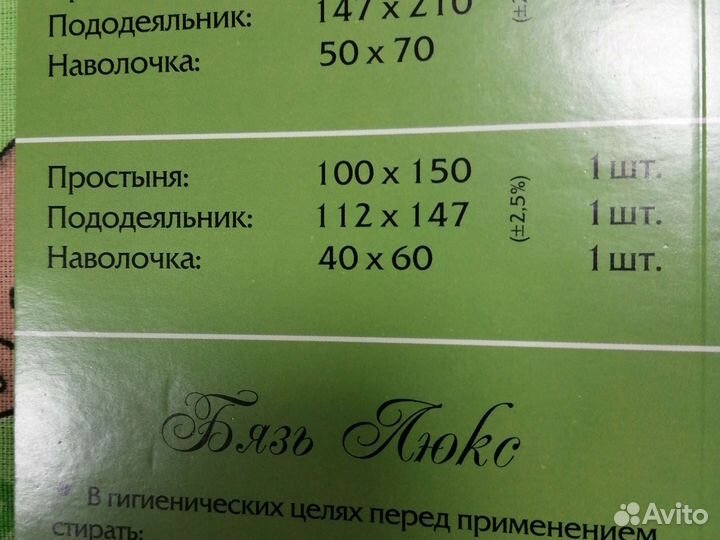 Детское постельное белье