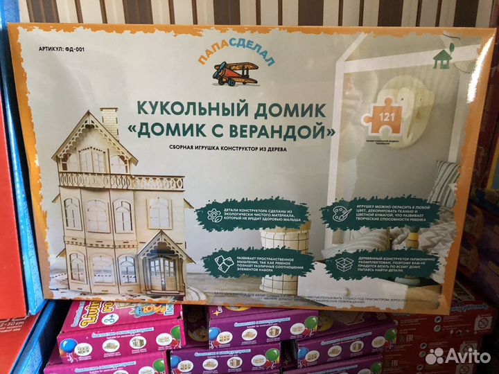 Домик для кукол эко+2 набора на доставку