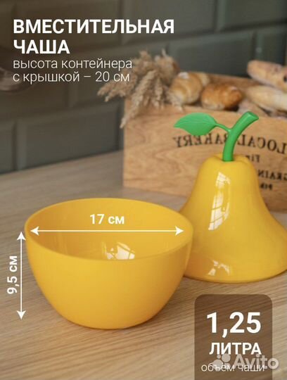 Контейнер для хранения пищевых продуктов