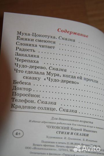 Детские книги