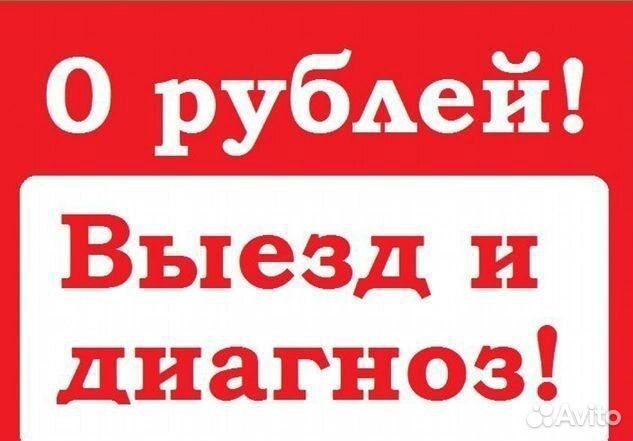 Ремонт стиральных машин Ремонт холодильников