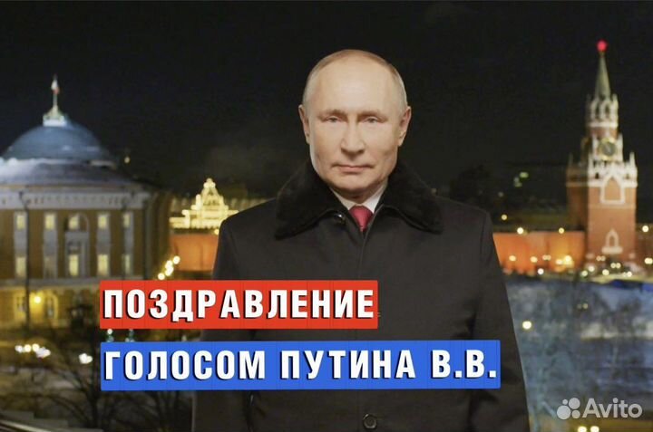 Поздравление видео от Путина / монтаж видео