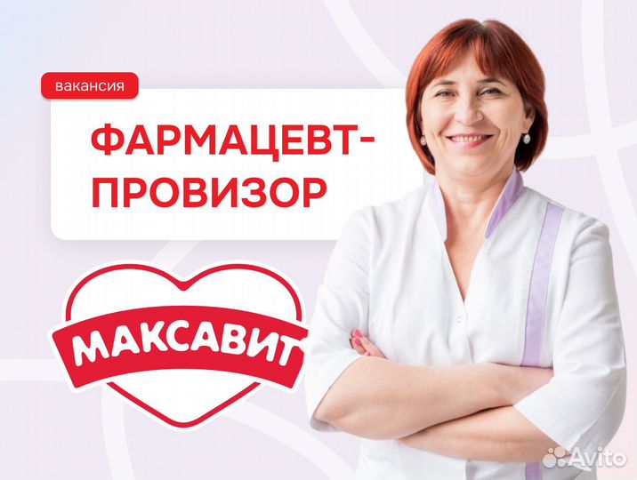 Фармацевт(Вологда,Ленинградская,95а)