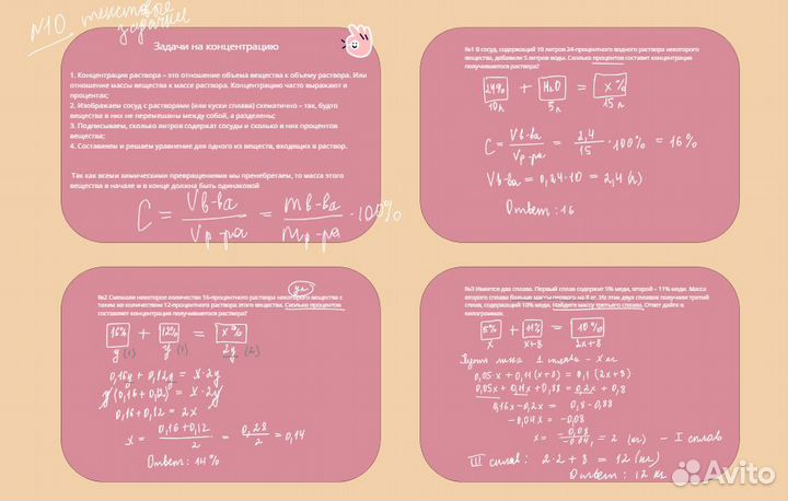 Репетитор по математике