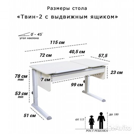 Парта растущая Твин-2 Астек (Выставочный образец)