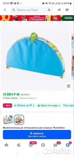 Интерактивный развивающий коврик