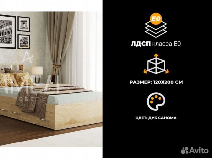 Кровать 120х200 см