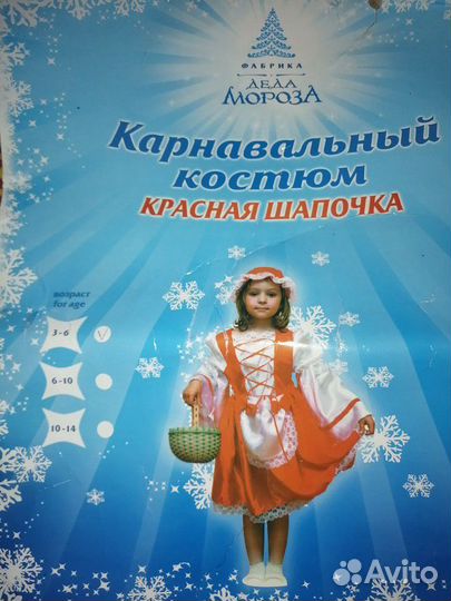 Новогодний костюм