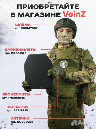 Тактический бронежилет мультикам