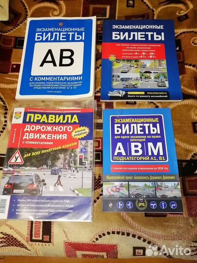 Учебные книжки пдд