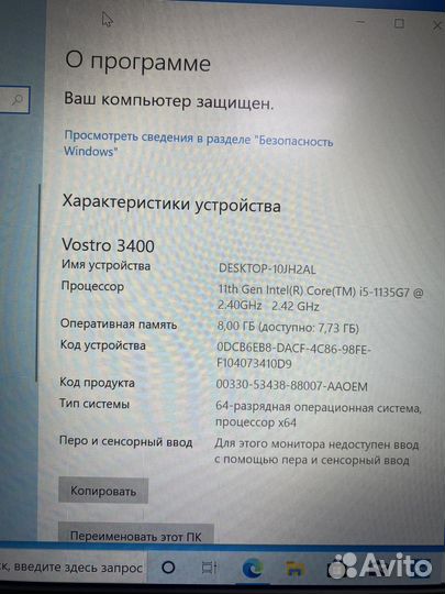 Ноутбук Dell Vostro 3400