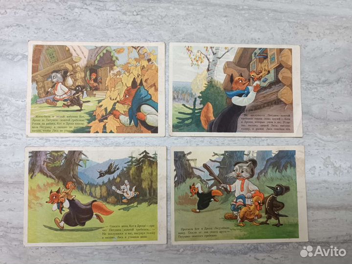 Открытки СССР