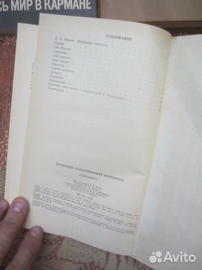 А. Бушков. Девочка со спичками. 1995 год