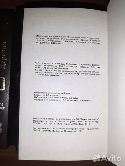 Энциклопедия земли Вятской в 13 томах полный компл