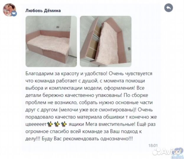 Детская кровать