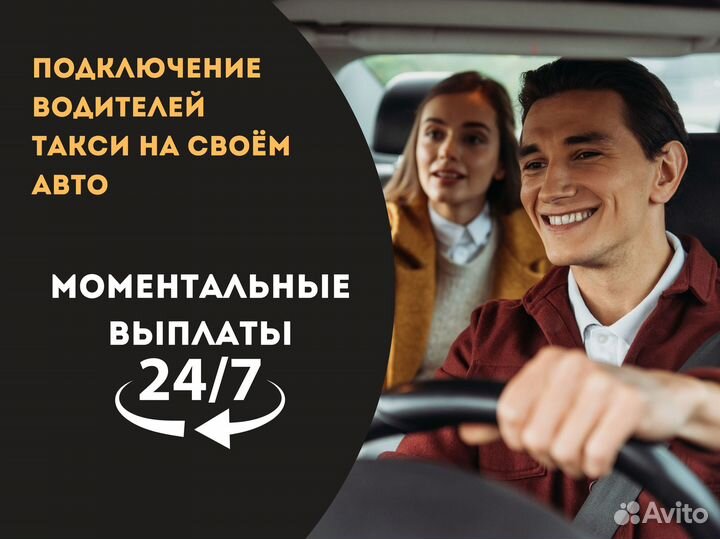 Подключение Яндекс Такси (работа водитель)