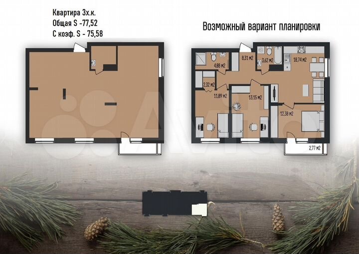 3-к. квартира, 77,5 м², 1/8 эт.