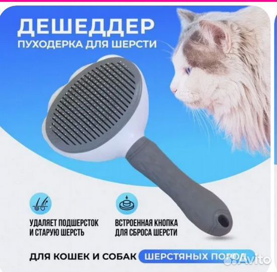 Для котика