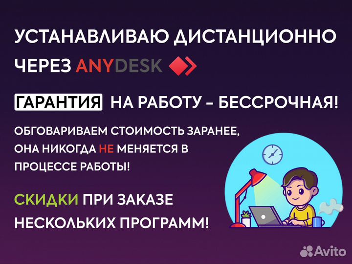 Удаленная установка программ на Windows и Mac