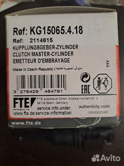 Главный цилиндр сцепления skoda yeti 1.2