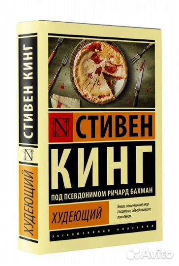 Стивенг Кинг