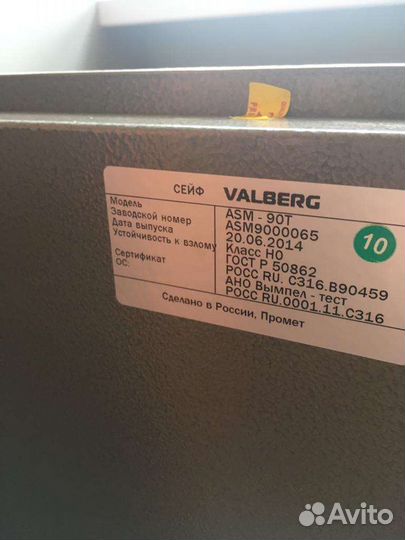 Сейф Valberg