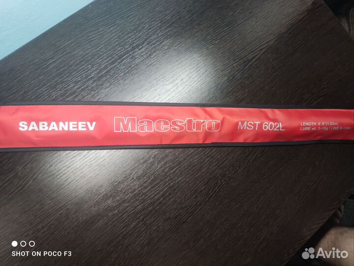 Спиннинг для рыбалки