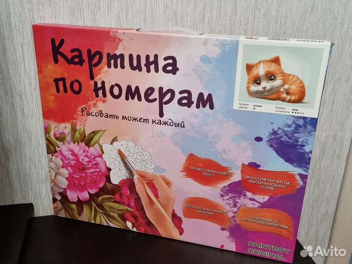 Картина по номерам, рыжий кот
