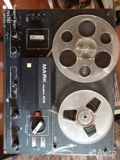 Катушечный (бобинный) магнитофон 