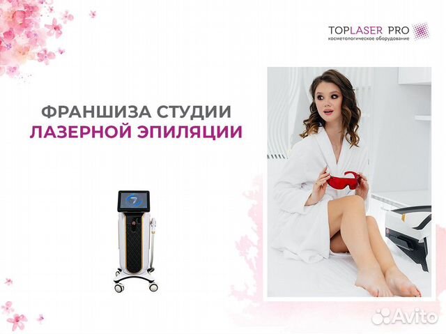 Бизнес с высоким доходом toplaser PRO