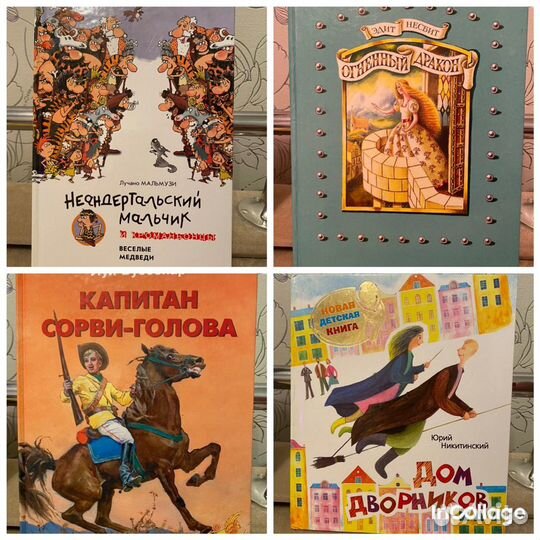 Детские книги (много)