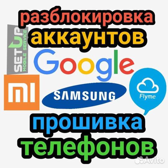 Ремонт телефонов iPhone Android, планшетов ноутбук