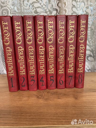 Вальтер Скотт собрание сочинений в 8 томах
