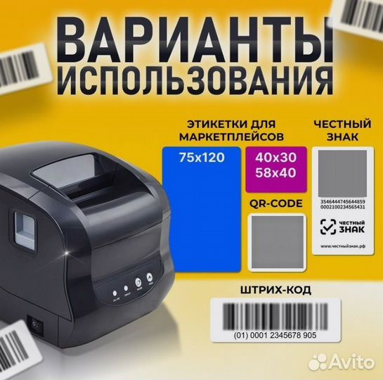 Термопринтер Xprinter XP-365B USB 20-82mm 203dpi