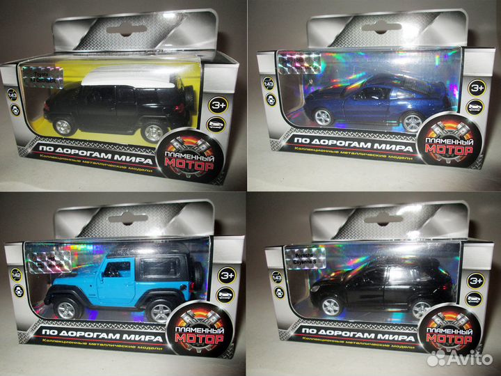 Игрушки-Модели авто со всего Мира (Flame Engine)