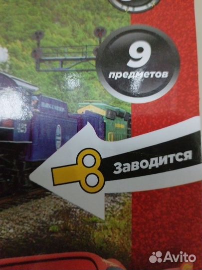 Заводная железная дорога Маккуин