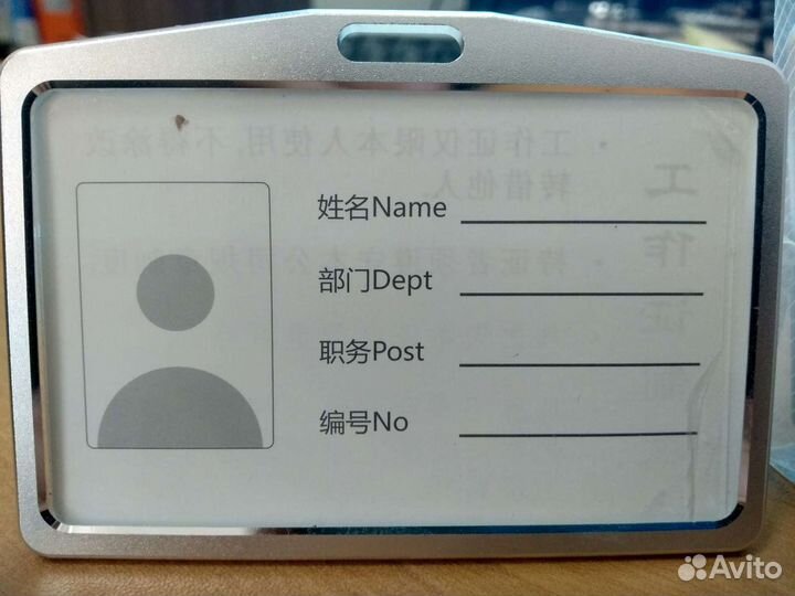 Карман для карт proxi, пропусков, проездных