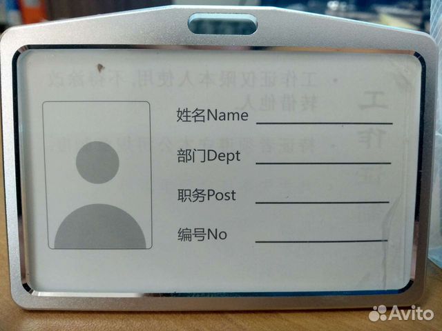 Карман для карт proxi, пропусков, проездных