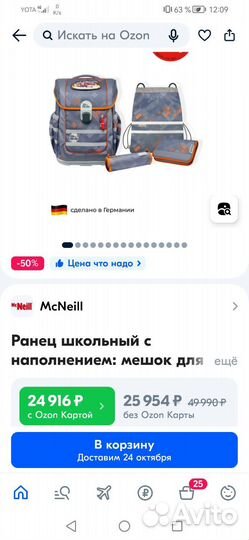 Рюкзак бесплатно