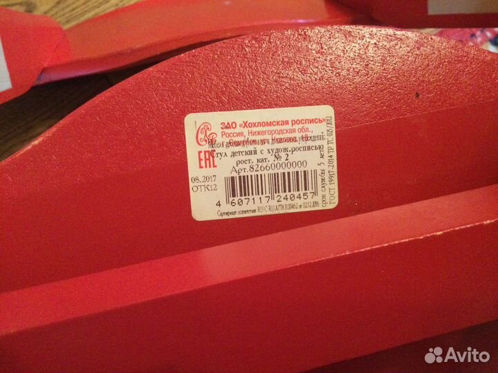 Детский столик и стул