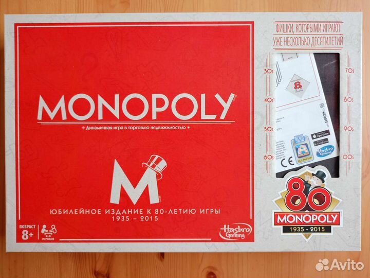 Игра монополия